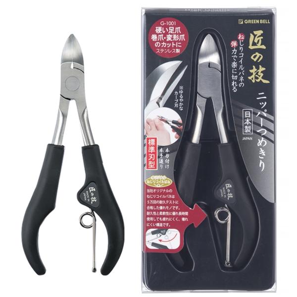 グリーンベル 匠の技 ステンレスニッパーつめきり G-1001 日本製（ポスト投函配送 ネコポス）