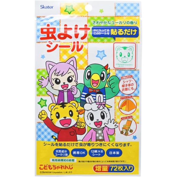 虫よけシールは虫よけ剤(ユーカリ油)を長時間にわたり蒸散するようにしました。