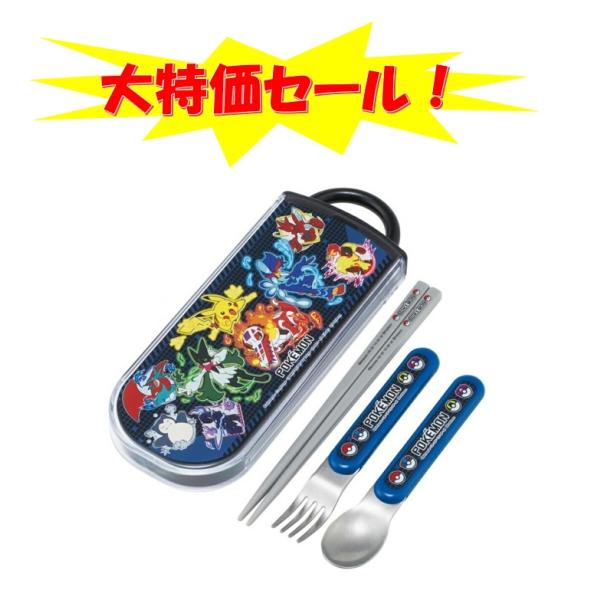 大特価セール!Skater スケーター TACC2AG 食洗器対応 トリオセット ポケットモンスター25 ポケモン ピカチュウ 男の子箸お弁当スプーン ポスト投函ゆうパケット : 4973307696268 : くらし壱番館 - 通販 - Yahoo!ショッピング 大特価セール!Skater スケーター TACC2AG 食洗器対応 トリオセット ポケットモンスター25 ポケモン ピカチュウ 男の子箸お弁当スプーン ポスト投函ゆうパケット : 4973307696268 : くらし壱番館 - 通販 - Yahoo!ショッピング