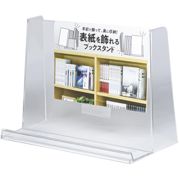 表紙を飾れるブックスタンド 15.6×7.3×11cm (100円ショップ 100円均一 100均一 100均)