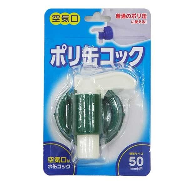 他サイト： プラテック 水缶用コック BUB-03  50mm用の商品画像