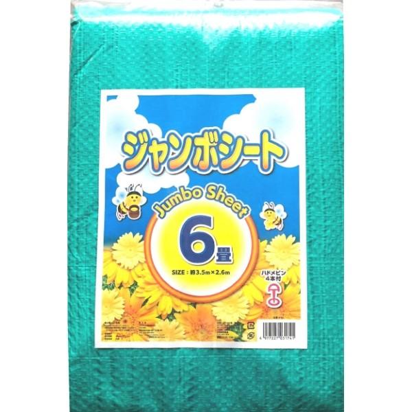 プラテック 行楽用 ジャンボシート 6畳 B-60G : くらし壱番館 - 通販