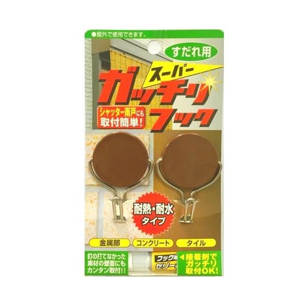 商品ページに表示されている送料ですが、まとめ買い、別な商品との買い合わせの場合でも、追加送料がかかることはございません。●耐熱・耐水性のある屋外での使用可能なすだれ用のフックです。