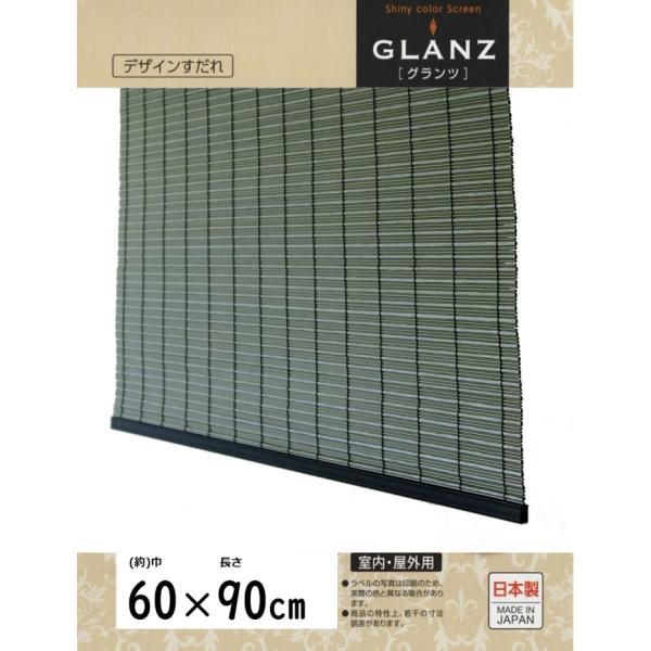 ★専用★玉すだれ木製➕グリーン　80✖️150