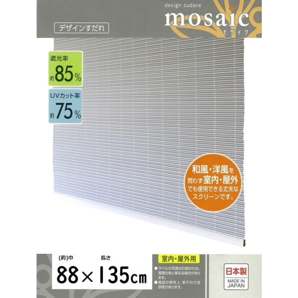 商品ページに表示されている送料ですが、まとめ買い、別な商品との買い合わせの場合でも、追加送料がかかることはございません。【和風・洋風を問わず、室内・屋外でも使用できます。】【淡くシャーベットのような色が、上品に窓を彩ります。】【日差しを遮り...