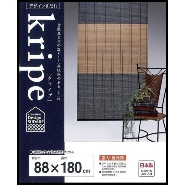 【すだれ】中サイズ  約88×114cm   15枚セット 三宅製簾 樹脂製すだれ クライプ 88×180 アイイロ・ナチュラル