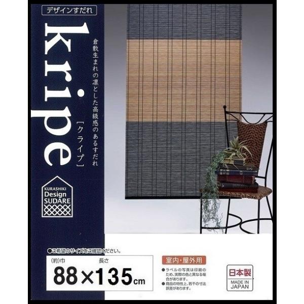 商品ページに表示されている送料ですが、まとめ買い、別な商品との買い合わせの場合でも、追加送料がかかることはございません。■サイズ　幅88×長さ135cm■材　質　樹脂　本体　ポリプロピレン　上下レール　PVC　　編糸　　混紡