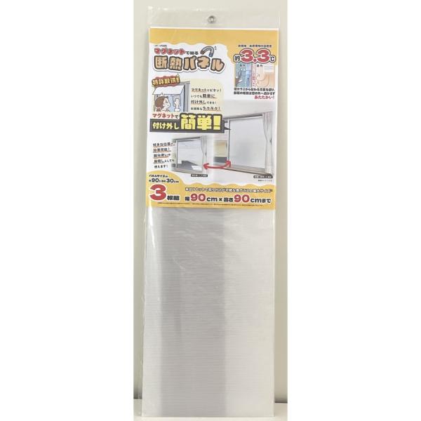 商品ページに表示されている送料ですが、まとめ買い、別な商品との買い合わせの場合でも、追加送料がかかることはございません。【マグネット取り付けで、簡単に取り外しできます。】【お好みの位置で設置可能です。】【部分使いや目隠しとしても使用できます。】