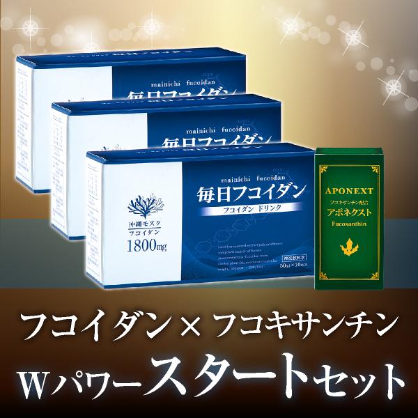 フコイダン ドリンク の毎日フコイダン3箱と フコキサンチン のアポネクスト1箱のWパワースタート(1か月分)セットです。毎日フコイダンは、オキナワモズクのヌルヌル成分 フコイダンエキス を、1本に1800mg配合した フコイダンドリンク ...