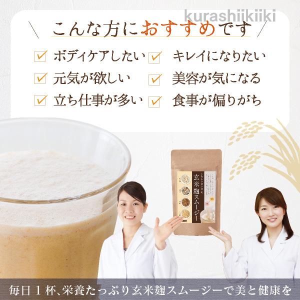 置き換えダイエットに酵素と麹の力 玄米麹と酵素の和風スムージー おから 雑穀 黒糖きなこ味 メール便 シェーカー別売 Buyee Buyee Japanese Proxy Service Buy From Japan Bot Online