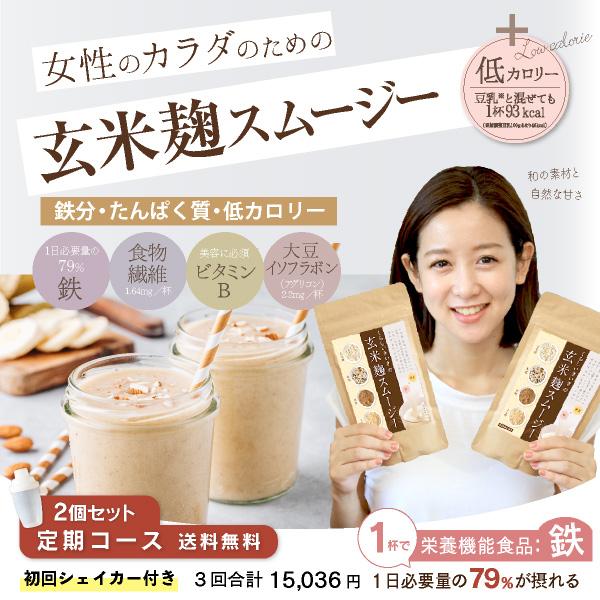 酵素 スムージー ダイエットの人気商品・通販・価格比較 - 価格.com 酵素 スムージー ダイエットの人気商品・通販・価格比較 - 価格.com