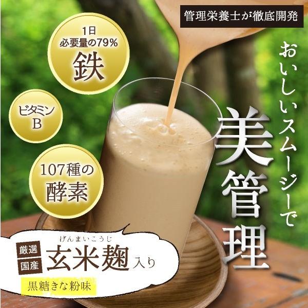 ダイエット食品 スムージー 1杯105円 玄米和麹 酵素 おからパウダー 送料無料 低カロリー 酵素 黒糖きな粉味 メール便 Buyee Buyee Japanese Proxy Service Buy From Japan Bot Online