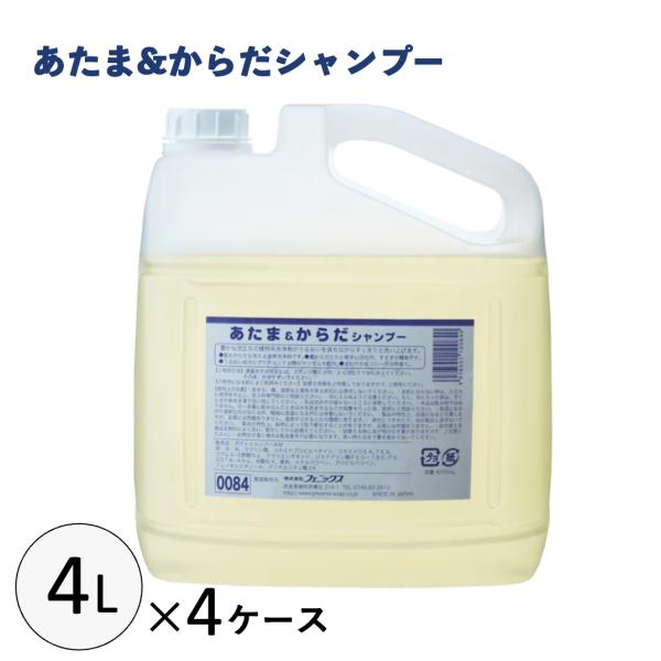 PHOENIX（フェニックス） あたま＆からだシャンプー4L 介護用 ボディ