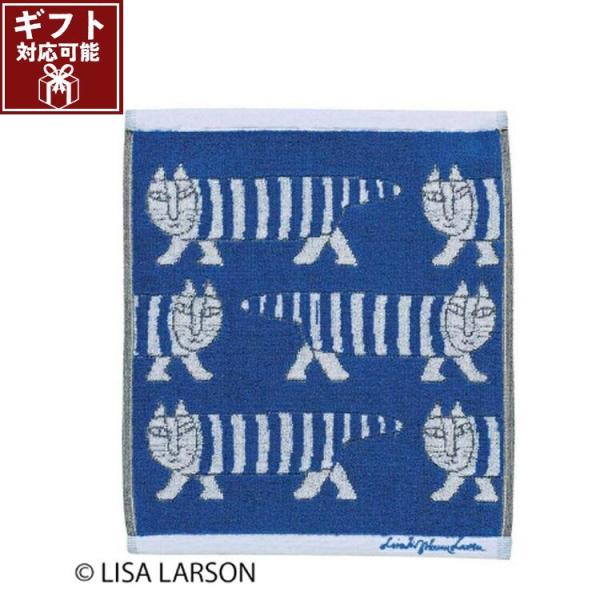 ◎ギフト対応可 LISA LARSON リサ・ラーソン マイキーブルー ウォッシュタオル 33×36cm タオル ハンカチ ネコ 入学 入園 通勤 通学 北欧