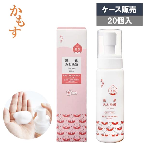 PHOENIX（フェニックス） かもす 温泉あわ洗顔 200mL×20本 泡洗顔