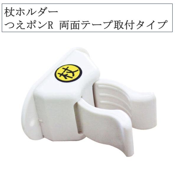 ・杖をポン！と押し込んで、倒れる杖をしっかりホールド。転倒事故を無くすため、杖の置き場所を決めましょう！傘ホルダーとしても使えます！・両面テープで取付。・1.9〜2.7cmの杖をホールド。・トイレや洗面所、台所で転がりやすい杖を保持。●サイ...