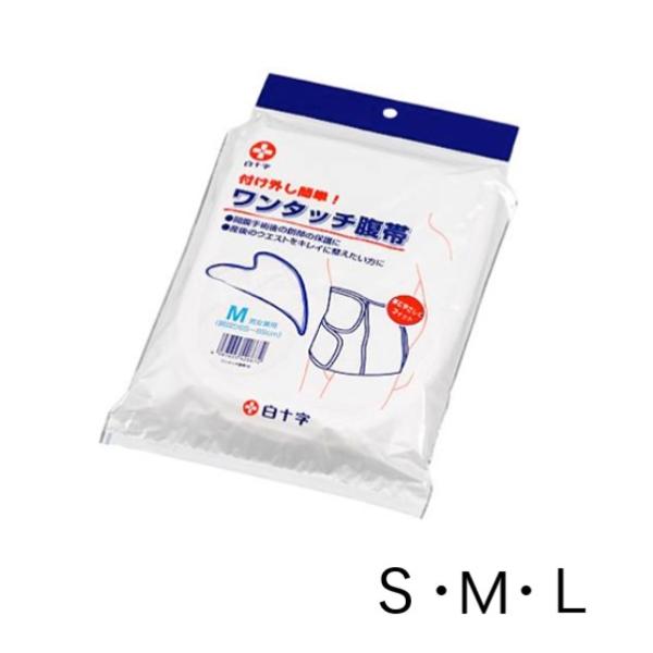 簡単なワンタッチ装着ができる腹帯柔らかな素材でやさしい肌触りです優れた伸縮性とUカットベルトで腹部にフィットします2本の装着ベルトで腹部上下の圧迫が自由に調節できますワンタッチ腹帯 S 50cm〜65cm　胴回りワンタッチ腹帯 M 65cm...