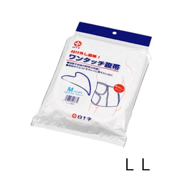 簡単なワンタッチ装着ができる腹帯柔らかな素材でやさしい肌触りです優れた伸縮性とUカットベルトで腹部にフィットします2本の装着ベルトで腹部上下の圧迫が自由に調節できますワンタッチ腹帯 LL 110cm〜125cm　胴回り【妊婦帯】【サッシュベ...