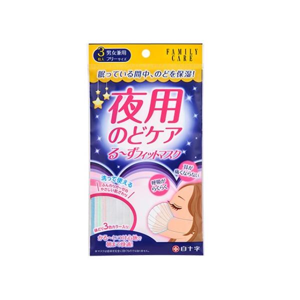 ◎白十字 ＦＣる〜ずフィットマスク 夜用のどケアー ３色３枚入り 14160  保湿 のどケア 夜用