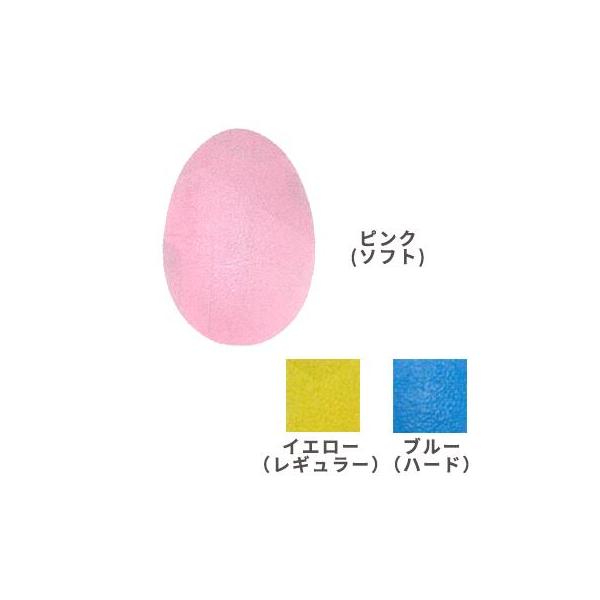 ・握って手指の運動に！・手の平サイズのたまご型。バッグの中やデスクの引き出しに入れておけば、いつでもどこでもエクササイズが楽しめます。・手の運動に最適です。・ゴム素材で伸縮強度が選べます。・ピンクが初心者におすすめ！！●サイズ／約幅4.5×...