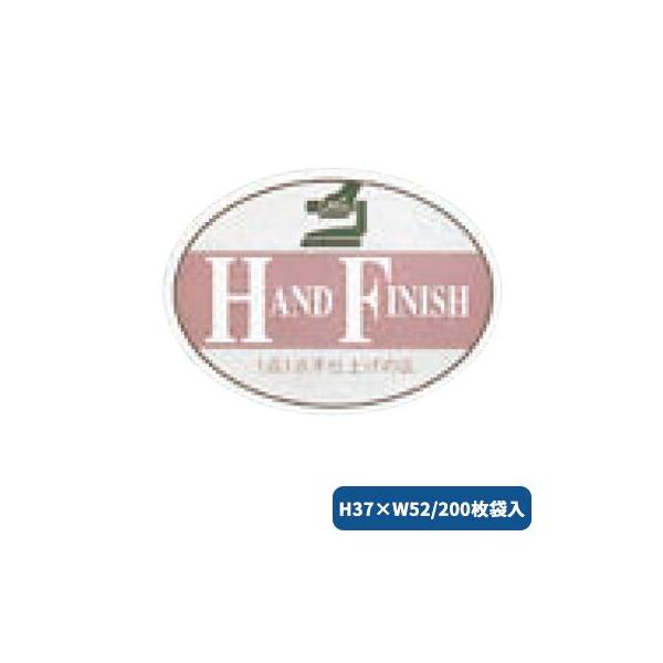 サイズ：H37×W52粘着シール型抜き200枚入（4×50シート）※植毛繊維や合成皮革への直接貼付は不可カミナガ販売株式会社