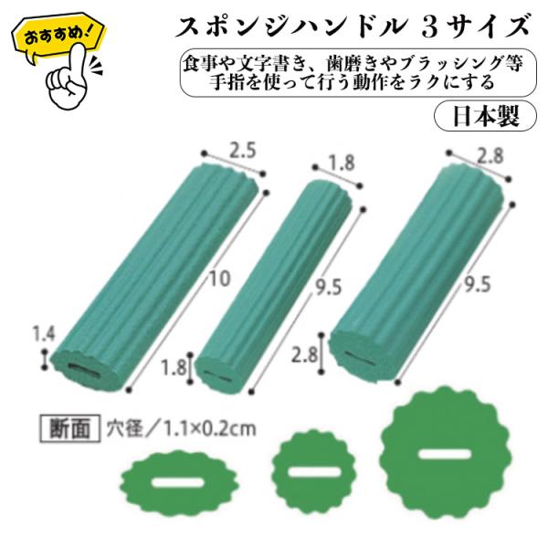 ・食事や文字書き、歯磨きやブラッシング等、手指を使って行う動作をラクにするオプションです。【S-28　1個入】●サイズ／長さ9.5cm、外径：2.8cm、穴部：1.1×0.2cm●重さ／24g【S-18 2個入り】●サイズ／長さ9.5cm、...