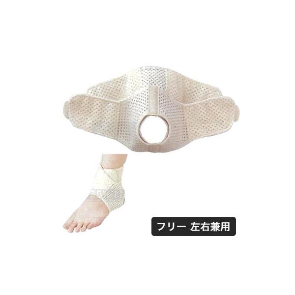 中山式足首用医学固定帯　メッシュ　1枚入　左右兼用　フリー 介護　固定サポーター サポート 固定 日本製 中山式産業