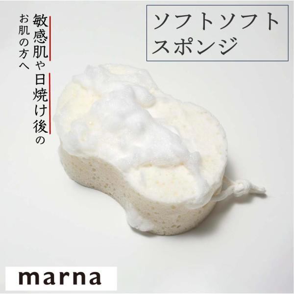 新感覚のやわらかスポンジ。敏感肌や日焼け後のお肌をやさしく洗えます。商品詳細材質：ポリウレタンサイズ：約105×160×50mm生産国：日本ご注意●70℃以上のお湯でのご使用はお止めください。●肌を傷めないように、こすり過ぎにご注意ください。