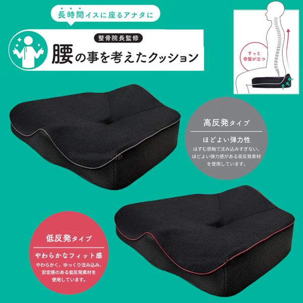 ・長時間イスに座るアナタに、整骨院長に監修していただいたクッションです。・坐骨で座れて骨盤を立たせ、自然と姿勢が良くなるように考えました。・座面部分はふんわり感触の空気層ニット、サイドはメッシュ仕様で通気性アップ。裏面は滑り止め加工付き。・...