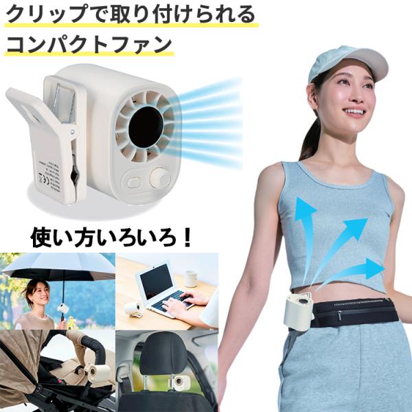 ESS ゴーグル 調整可能ストラップ付き　ファン付き COGIT（コジット） 超風力クリップファン 92874 クリップで取り付け