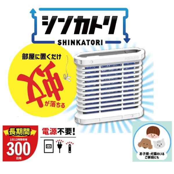 シンカトリ 300日用 置き型 蚊取り 電源不要 灯油不使用 夏 寝室 リビング 玄関 蚊よけ 大日本除虫菊