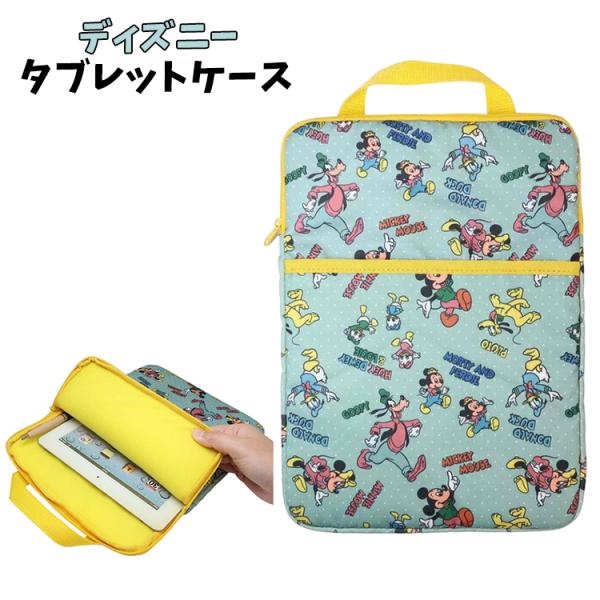 ★ディズニー レトロライフ タブレットケース 10.2インチ 入学準備 小学校 授業 ケース ペンホルダー付 ランドセルに入る ミッキー ミニー ドナルド グーフィー