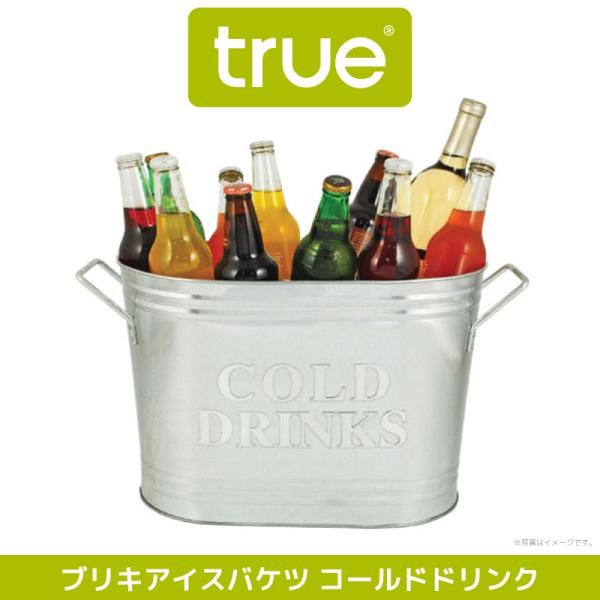 True トゥルー 正規品 ブリキ アイスバケツ ワインクーラー おしゃれ レトロ ストック ブランド ワイン シャンパン クーラー インテリア ドリンククーラー Buyee Buyee Japanese Proxy Service Buy From Japan Bot Online
