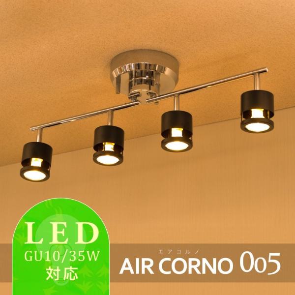 北欧 LEDライト ダクトレール LEDシーリングライト 居間用 ダイニング用 4灯 led 【送料無料】 リビング用 シーリングライト 照明 8畳 間接照明 スポットライト リビング 天井照明 インテリア照明 おしゃれ ライト