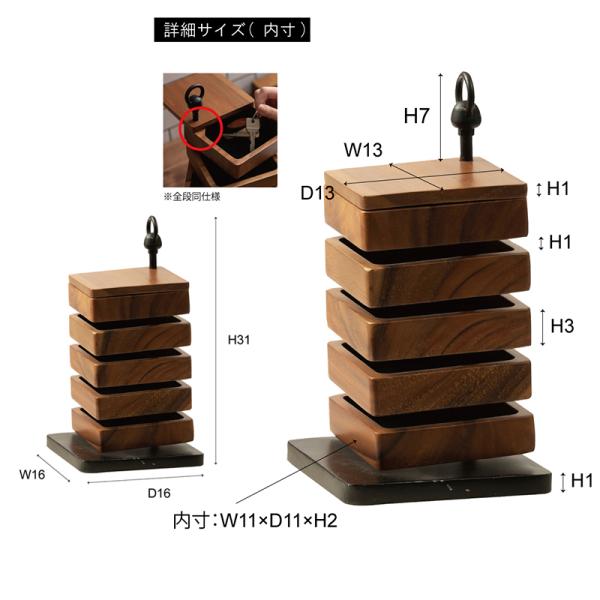 東谷 卓上ケース 小物入れ アクセサリーケース 5段 天然木 シルエット