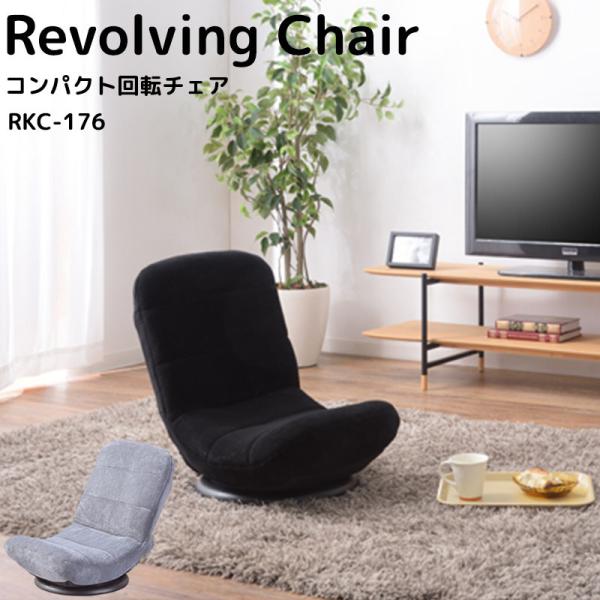 Revolving Chair RpNg]`FA ֎q `FA  7iKNCjO 360x] ܂肽 e͐ CeA V  J