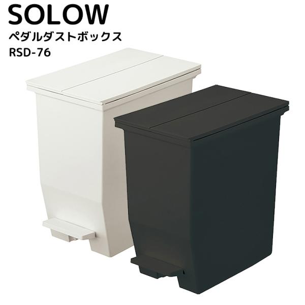 SOLOW �y�_���I�[�v���c�C�� �S�~�� 20L ���ݔ� ���{�� �R���p�N�g �y�_���_�X�g�{�b�N�X ������� �C���e���A �R�� �h�� �L�b�`�� ���r���O