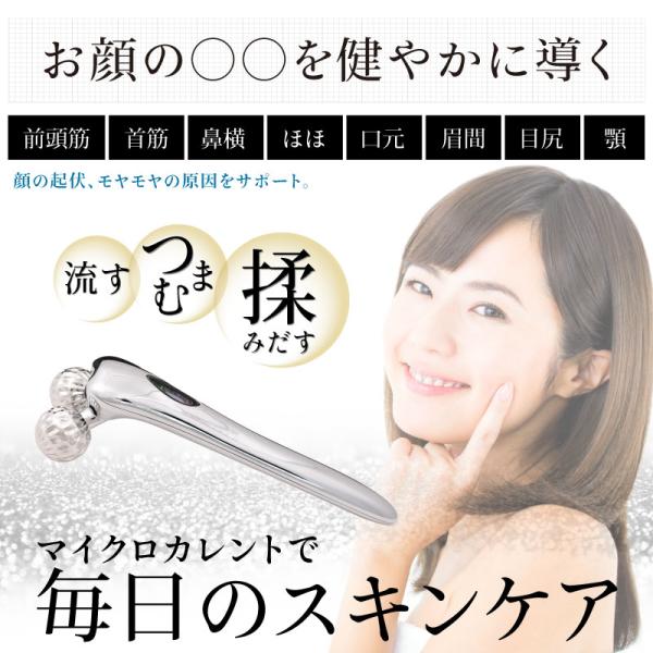 美顔ローラー