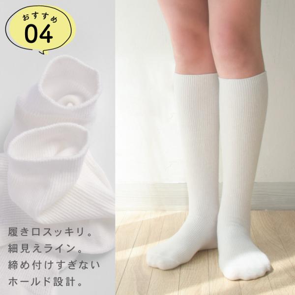 4足セット スクールソックス 白 ハイソックス 19〜22cm 子供