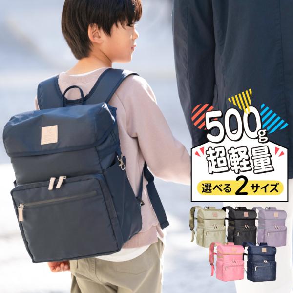 商品名超軽量ランドセルリュック規格・サイズ：Sサイズ：約W27×H34×D16cmMサイズ：約W27×H37×D18cm・重さ：Sサイズ：約500gMサイズ：約700g・素材：ポリエステル・生産国：Made in China関連キーワードラ...