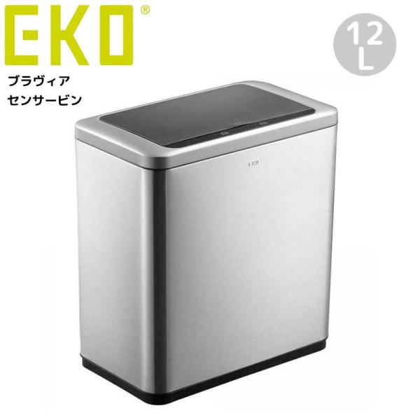 EKO ゴミ箱 センサービン ステンレス 12L スリム ごみ箱 ふた