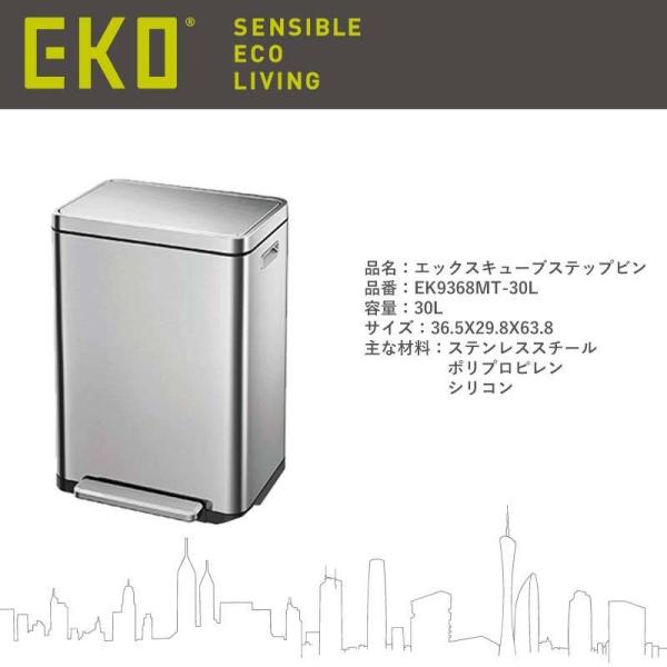 EKO ゴミ箱 ダストボックス ステンレス 30L エックスキューブ