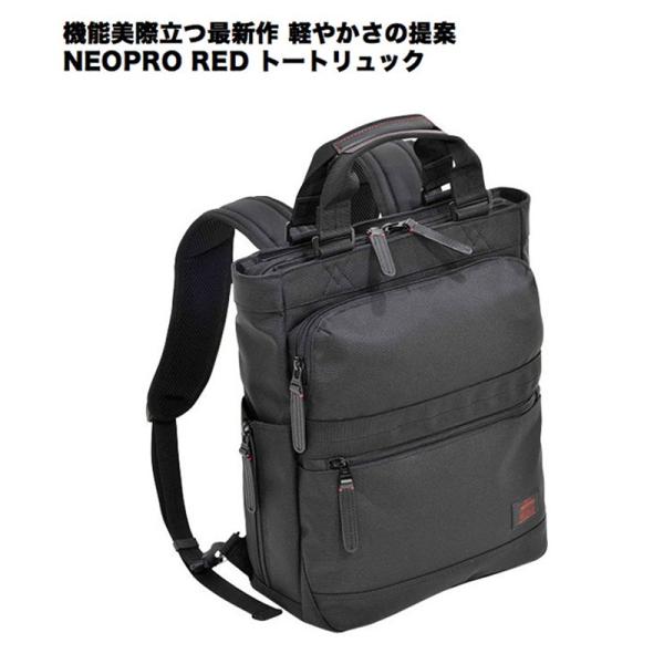 トートリュック Neopro Red 2way トートバッグ リュックバッグ ビジネスバッグ カバン バック 通勤カバン メンズ 男性 ブラック 黒 Buyee Buyee 提供一站式最全面最專業現地yahoo Japan拍賣代bid代拍代購服務 Bot Online