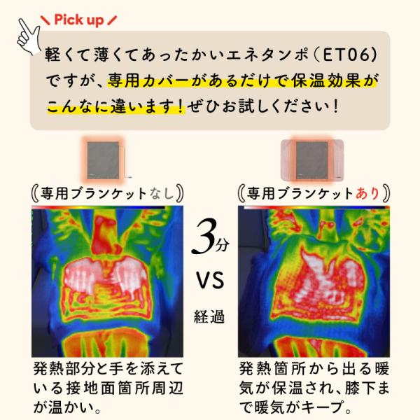 usb ホットマット entanpo エネタンポ,usb ホットブランケット entanpo エネタンポ,usb 電気マット entanpo エネタンポ