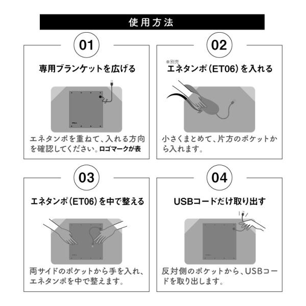 usb ホットマット entanpo エネタンポ,usb ホットブランケット entanpo エネタンポ,usb 電気マット entanpo エネタンポ