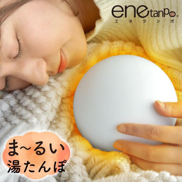 湯たんぽ 夏の人気商品 通販 価格比較 価格 Com