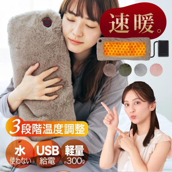 グラフェンホットウォーマー関連キーワードパーソナル暖房,無水湯たんぽ,湯たんぽ usb,ゆたんぽ usb給電式,電気湯たんぽ usb給電式,電気 湯たんぽ,電気あんか,電気あんか コードレス,寒さ対策,寒さ対策グッズ,防寒対策,防寒対策グッ...