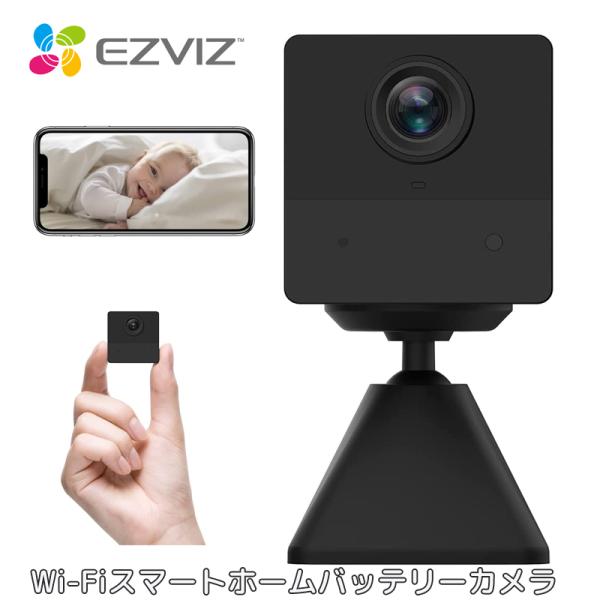 EZVIZ BC2 ネットワークカメラ　超小型&マグネット式見守り防犯カメラ EZVIZ BC2 ネットワークカメラ 超小型&マグネット式見守り防犯カメラ