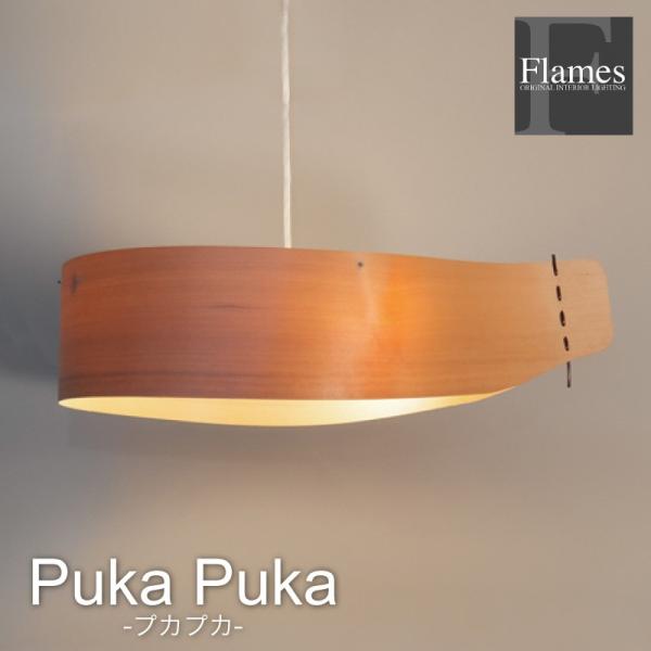 flame ペンダントライトの人気商品・通販・価格比較 - 価格.com flame ペンダントライトの人気商品・通販・価格比較 - 価格.com