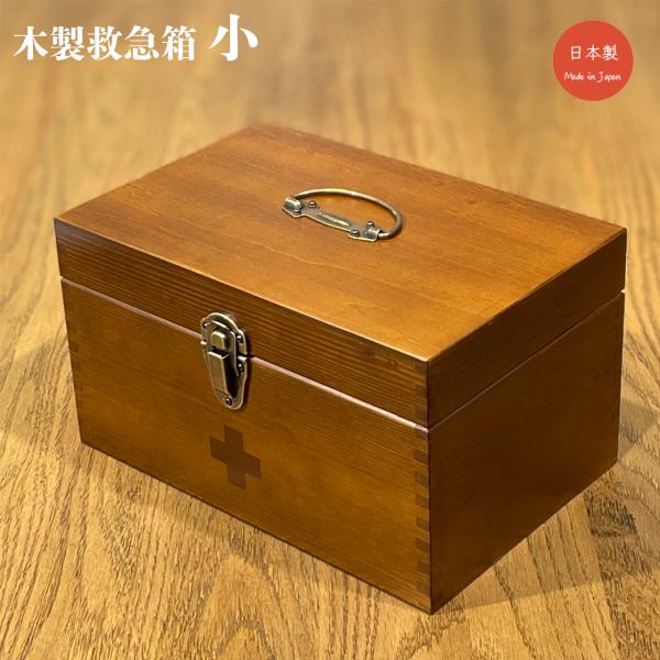 救急箱 アンティーク ヴィンテージ ブロカント 収納ケース シューケア